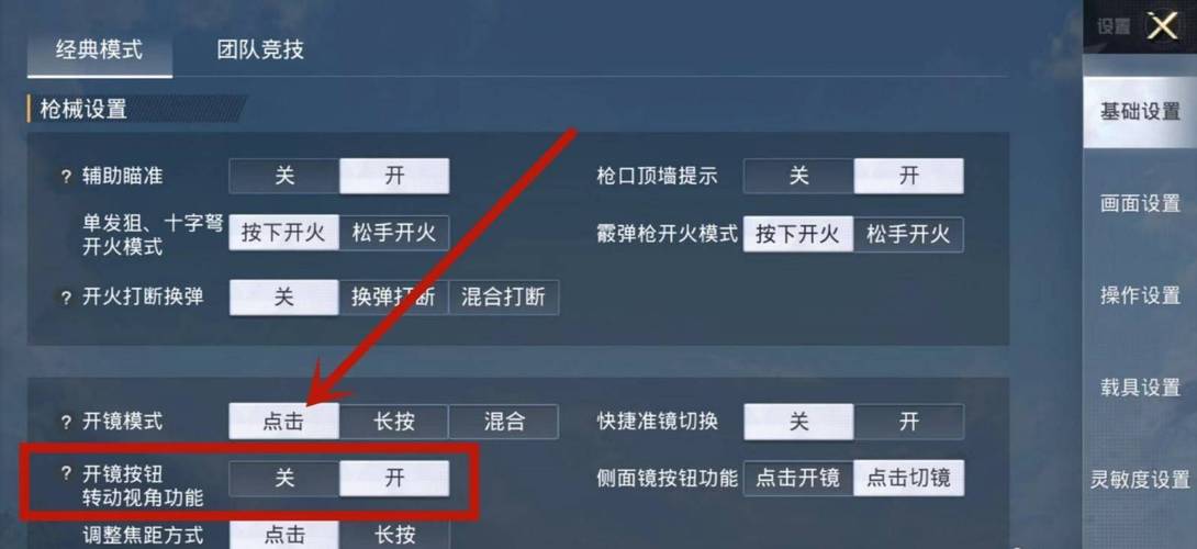 和平精英辅助【星光】