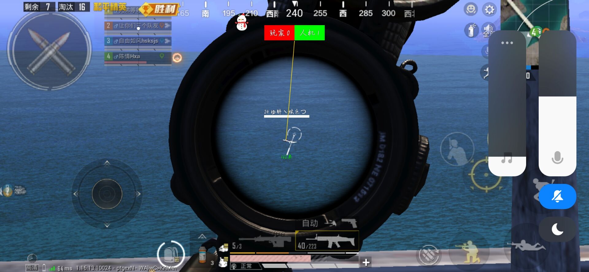 和平精英辅助软件的技术原理与实现方法